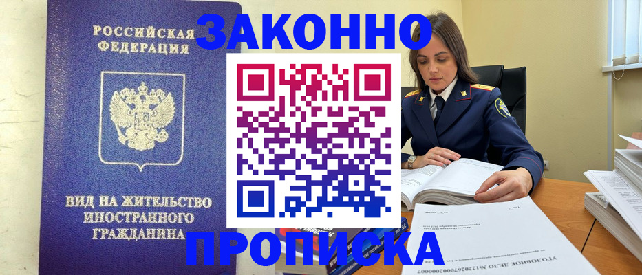 временная регистрация гарантия в Кяхте