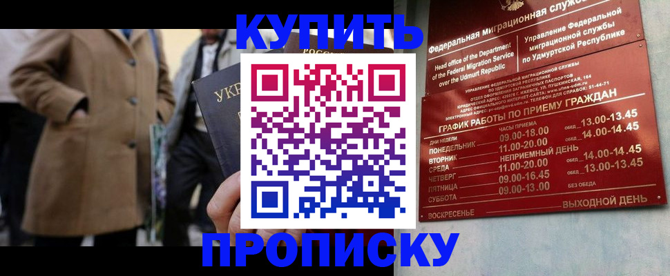 временная регистрация поиск в Кяхте