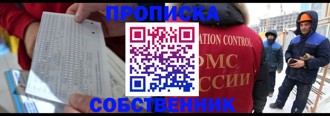 временная регистрация адрес в Кяхте
