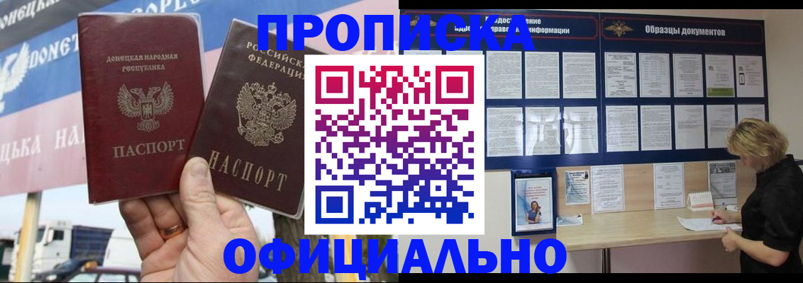 регистрация для школы в Кяхте