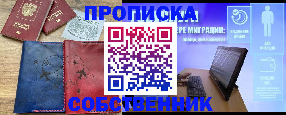 временная регистрация недорого в Кяхте