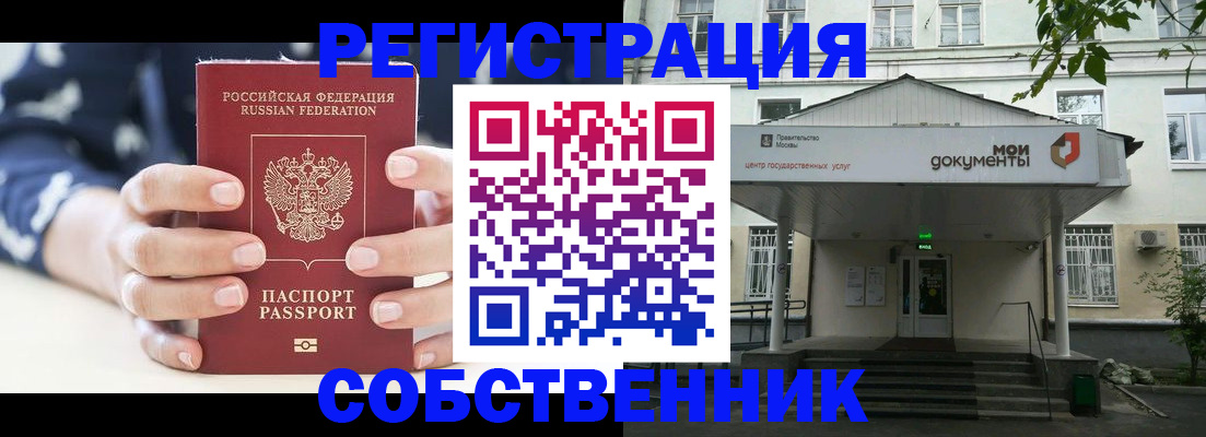 прописка для школы в Кяхте