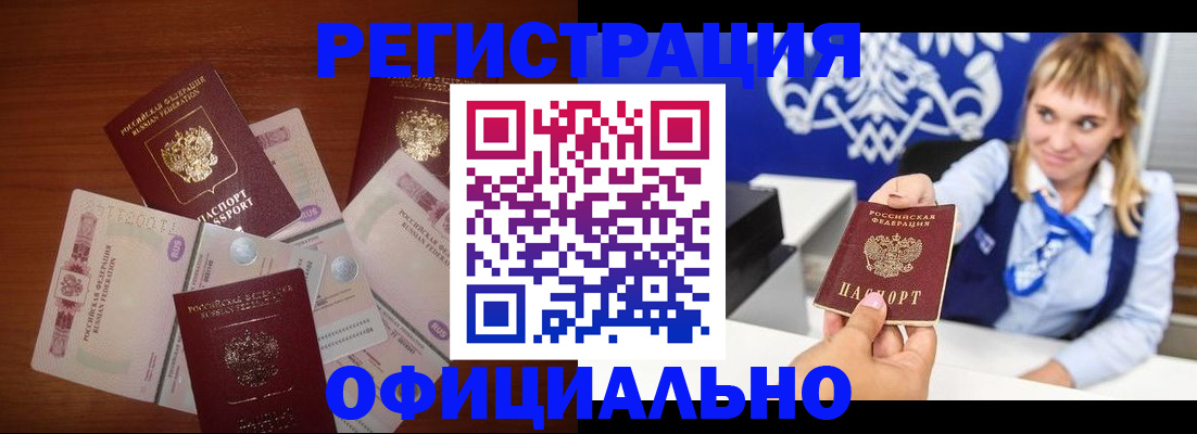 прописка для кредита в Кяхте