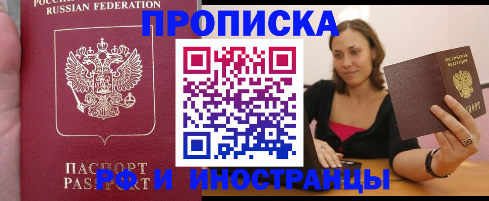 регистрация для школы в Кяхте