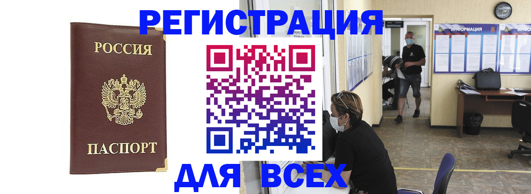 прописка штамп в Кяхте