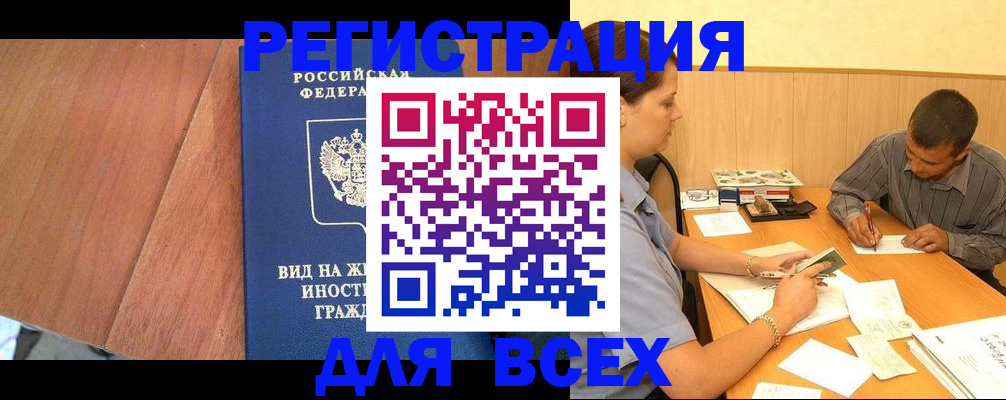где прописаться в Кяхте