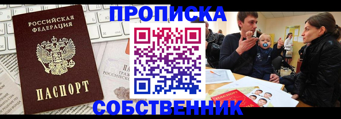 прописка гарантия в Кяхте