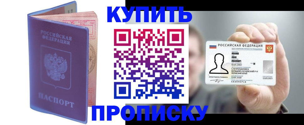 временная регистрация адрес в Кяхте