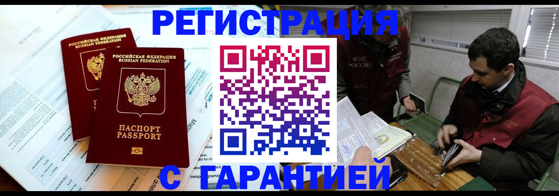 прописка для военкомата в Кяхте