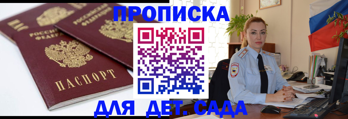 прописка штамп в Кяхте